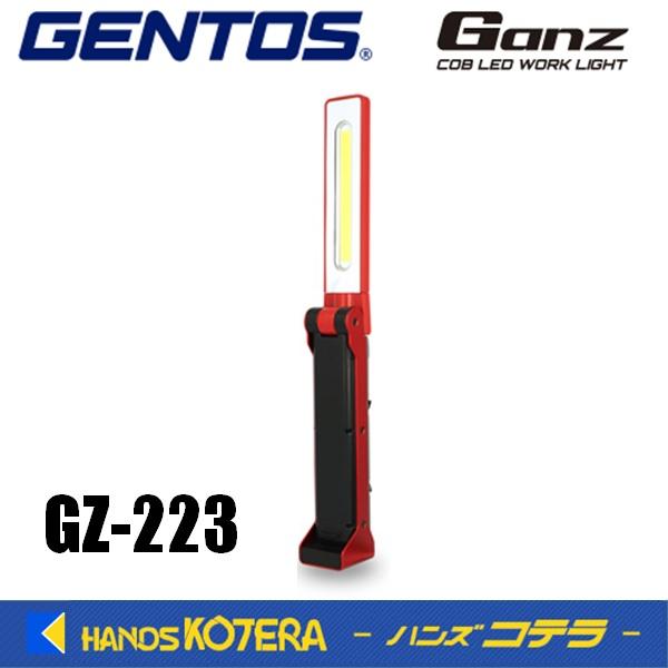 GENTOS GZ-223 650ルーメン ライト 楽天市場】GENTOS ガンツ LEDワークライト 650ルーメン GZ-223