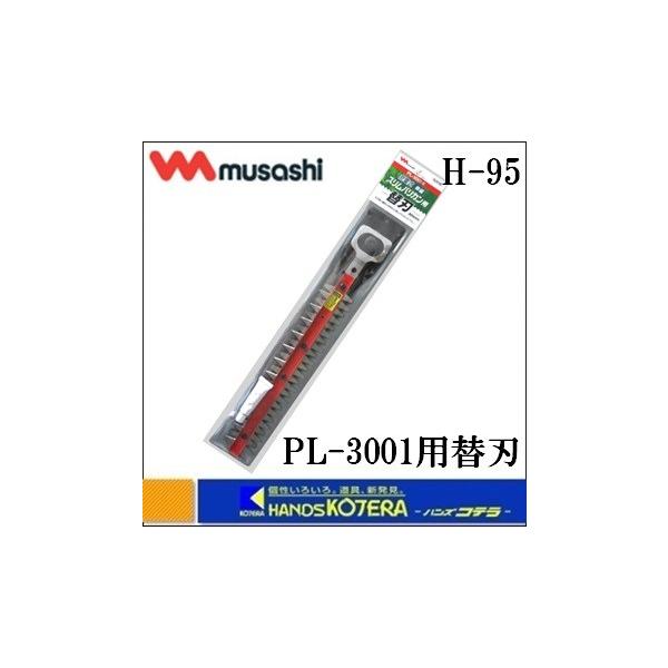 ݌ɂ@musashi TV  [d LkXoJPL-3001p ֐n iH-95j