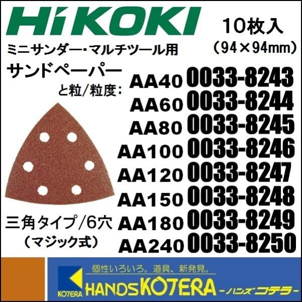 HiKOKI ミニサンダ SV12SH サンドペーパー(粒度100)三角･四角･ﾀﾞｽﾄﾊﾞｯｸﾞ付 HiKOKI（ハイコーキ） ミニサンダ（三角パット付）SV12SH : P-TOOLS