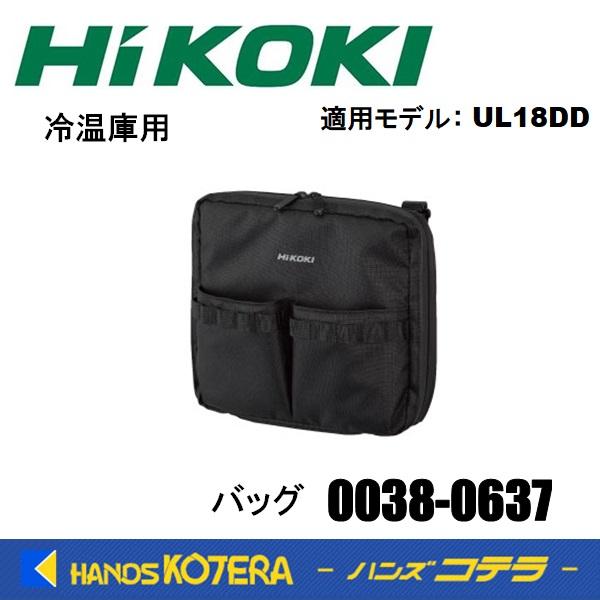 HiKOKI UL18DC 冷温庫ハイコーキマットカバンセット
