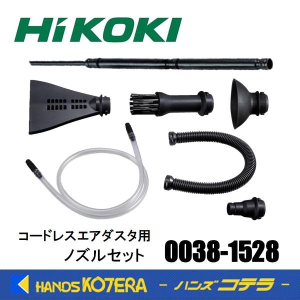 専用JF348鑑付.JG181鑑定付★２点セット HiKOKI 工機ホールディングス 純正部品 コードレスエアダスタ用