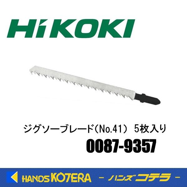 HiKOKI 工機ホールディングス  ジグソーブレード（No.41）  全長116mm ５枚入  0087-9357  00879357