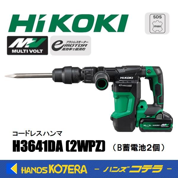 HiKOKI 代引き不可 工機 36V コードレスハンマ H3641DA(2WPZ HiKOKI 代引き不可 工機 36V コードレスハンマ H3641DA(2WPZ