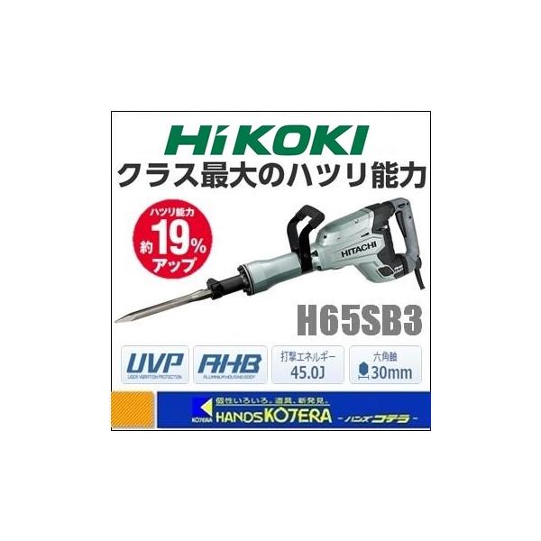 HiKOKI（ハイコーキ） 代引き不可 工機ホールディングス ハンマ 六角