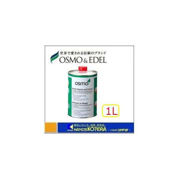 在庫あり Osmo オスモカラー専用刷毛洗浄液 1l Hake 1 ハンズコテラ Yahoo ショップ 通販 Yahoo ショッピング
