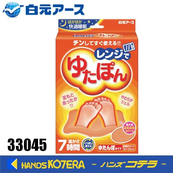 《特長》●電子レンジでチンするだけで心地よい温かさになる、ジェルタイプの湯たんぽです。●寒い季節の快適睡眠をサポート。●ふわふわ素材の洗える専用カバー付き。●温かさは約７時間持続します。（ふとんの中で使用した場合の目安です。室温や使用環境に...