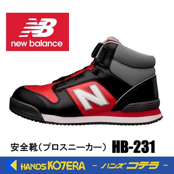 New Balance（ニューバランス） 一部在庫あり 安全靴 ハリスバーグ HB