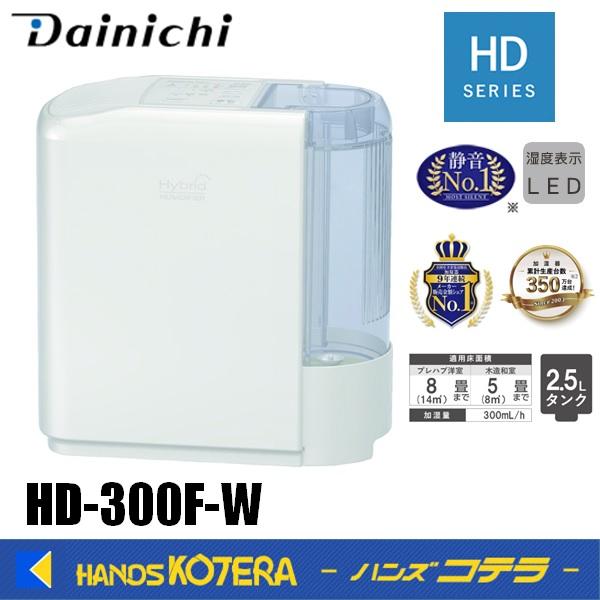 DAINICHI HD-300F(W)