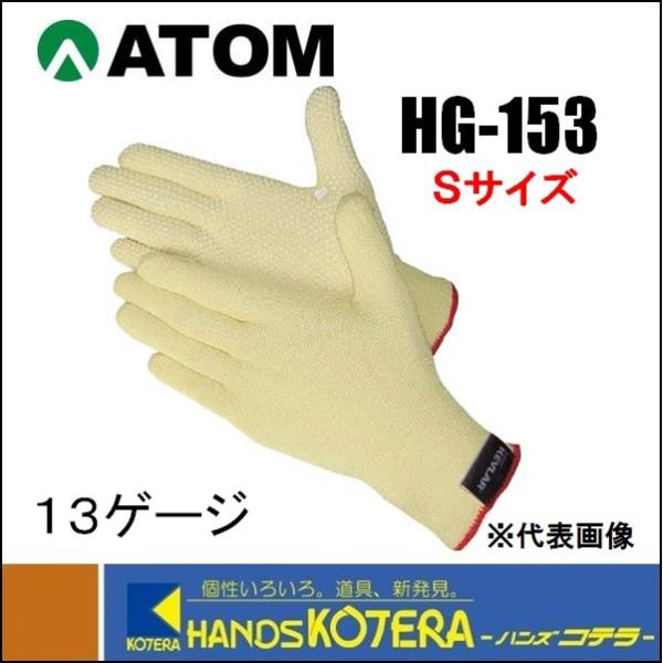 ATOM Ag@ϐؑn܁ij Pu[SD@ PVC @STCY@ HG-153-S