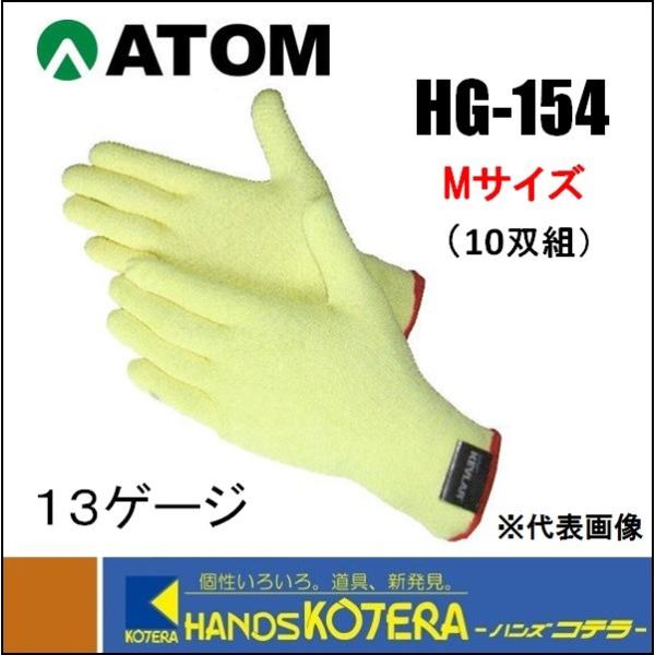 yATOM Agzϐؑn܁ij 13G Pu[SD @VR@ MTCY @10og @HG-154-M