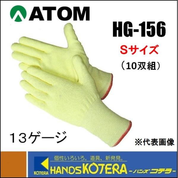 yATOM Agzϐؑn܁ij 13GPu[SD@ jgR[g @STCY @10og @HG-156-S