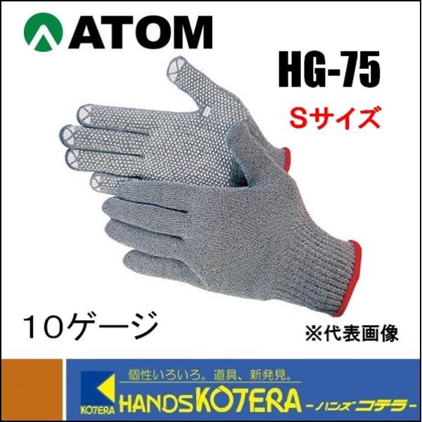 yATOM Agzϐؑn @XyNgׂ~ߎ܁@STCY@ HG-75-S