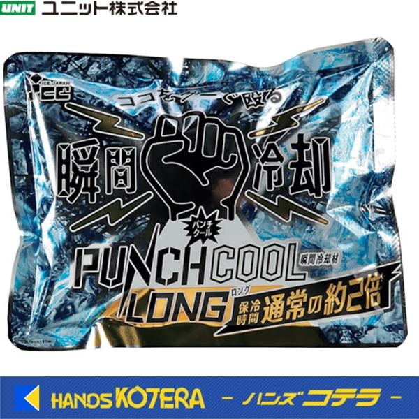 在庫あり　UNIT ユニット 冷却材パンチクール　ロング　HO-71A