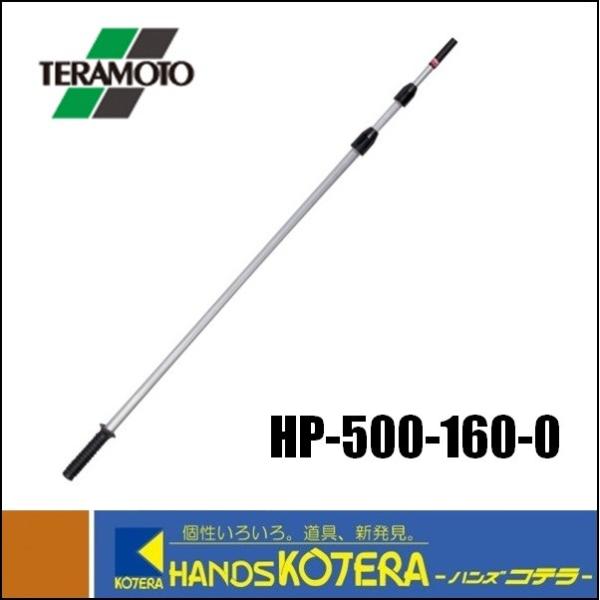 代引き不可 テラモト ハイポール用ポール2 350 HP-500-130-0 代引き不可 テラモト ハイポール用ポール2 350 HP-500-130-0