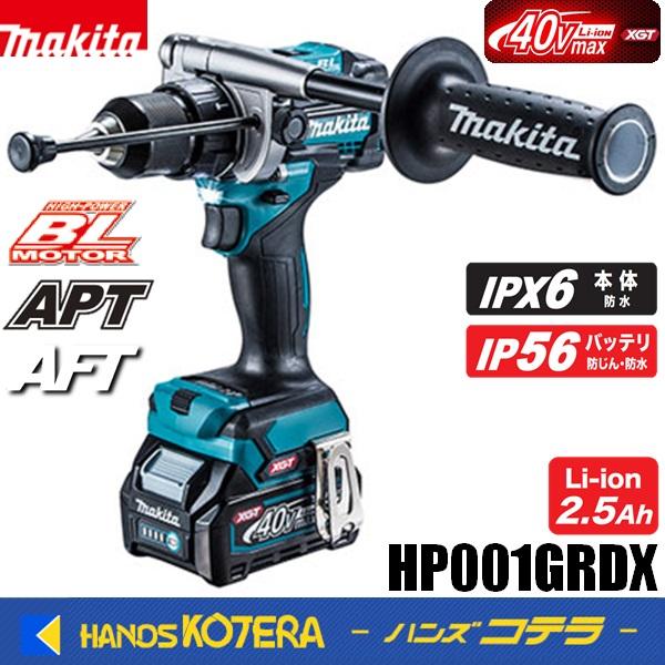 マキタ40V充電式電動ドライバドリルHP001GRDX
