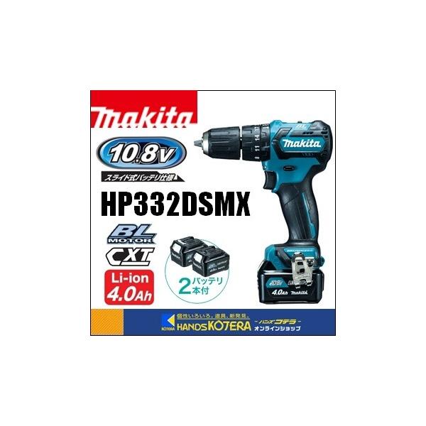 makita }L^  10.8V[dkhCoh HP332DSMX@4.0Ahdr2{[d{P[Xt