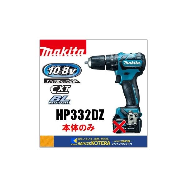 makita }L^  10.8V[dkhCoh HP332DZ@{̂̂݁idrE[dEP[Xʔj