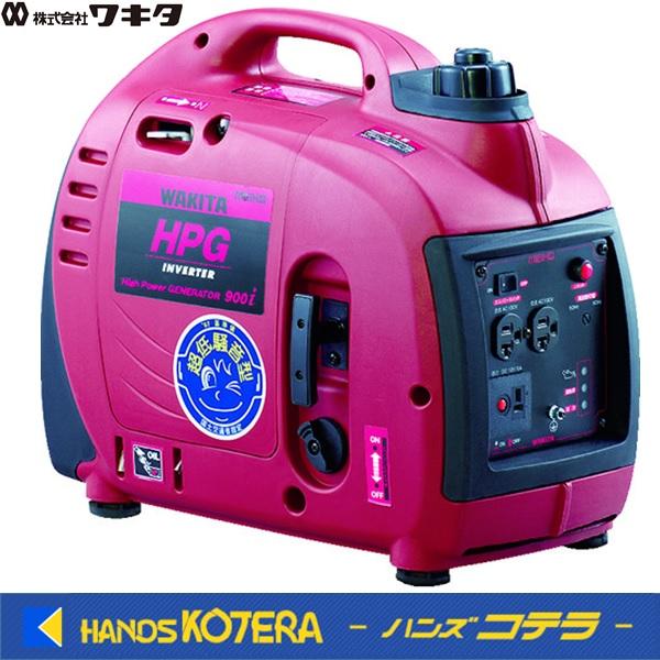 ワキタ 在庫特価 MEIHO 防音型インバータ発電機 HPG-900I