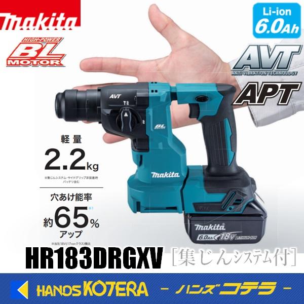 makita マキタ 18mm 18V充電式ハンマドリル（集じんシステム[DX16]付