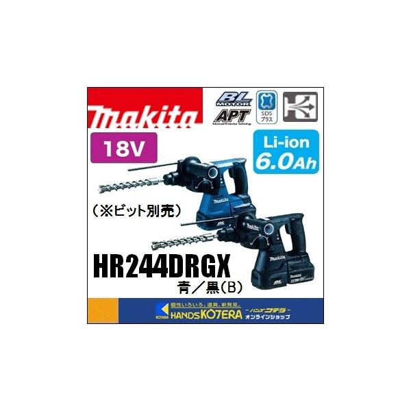 マキタ(makita) 16mm充電式ハンマドリル HR166DSMX(4.0Ah