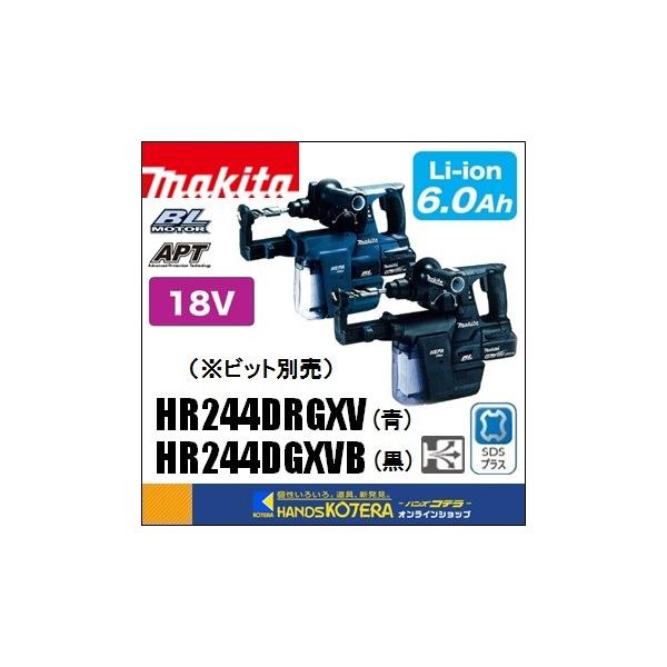 マキタ（makita） 24mm充電式ハンマドリル集じんシステム付 18V
