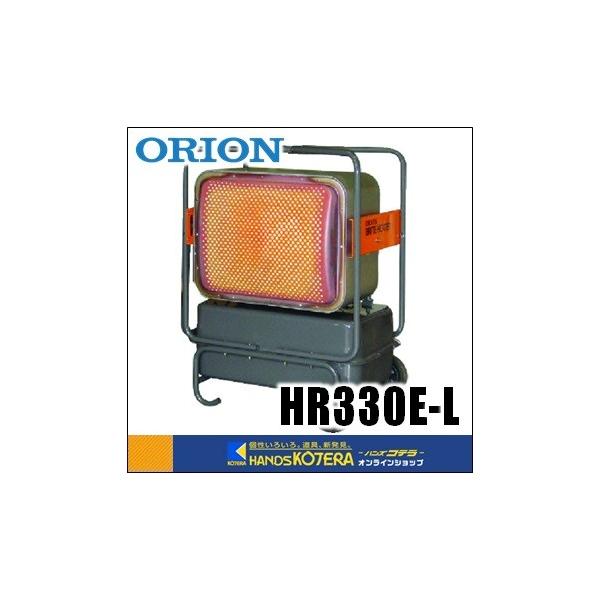 s  ORION II@B  ԊOg[@@WFbgq[^[ BRITE@HR330E-L@O^Cv@*llzs@*ԏni