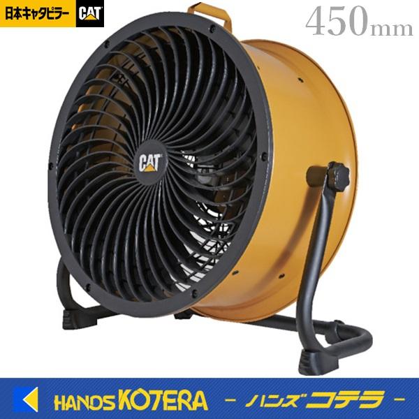 CAT キャタピラー サーキュレーター （EEMC-18ACBK） Cater-pillar CAT