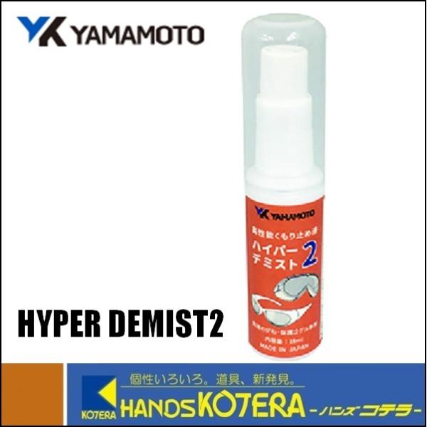 YAMAMOTO R{w  \܂~߉t@HYPER DEMIST2