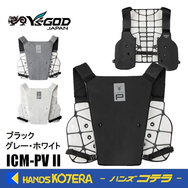 山真製鋸 アイスマンPCベスト アイスマンPCMベスト｜山真製鋸株式会社（Y'sGOD Japan）｜総合