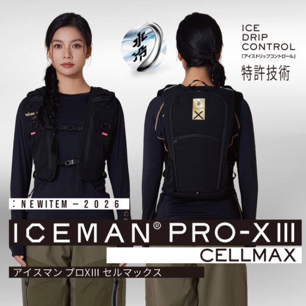 YAMASHIN（ヤマシン） 在庫あり 山真製鋸 水冷服 アイスマンPRO-X3