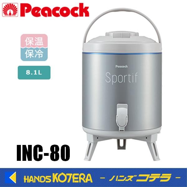 ピーコック キーパー(広口タイプ) 8.1L シルバー 1台 目安在庫=○