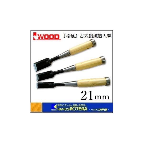 鑿 工具」の人気商品一覧 | 安い商品を通販サイトから探す