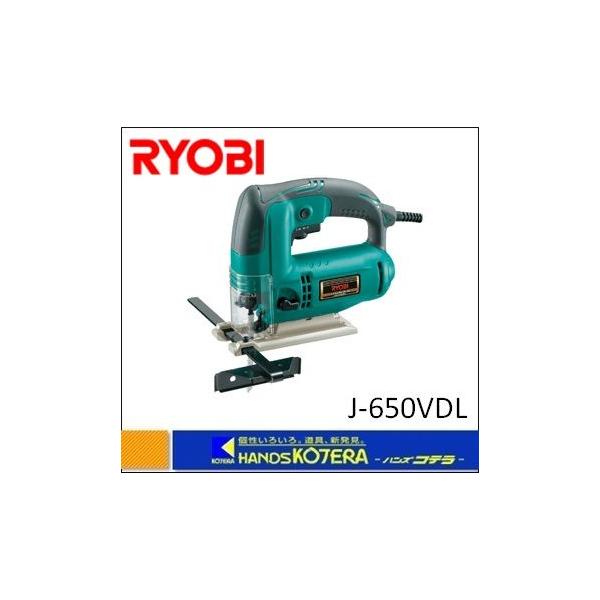 RYOBI リョービ】 プロ用ツール ジグソー J-650VDL 100V、4.5A、430W 