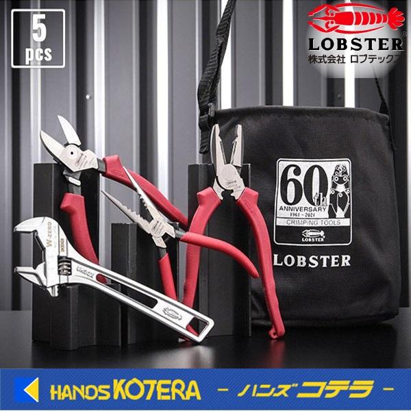 ロブテックス ペンチ ニッパーモンキー セット（ペンチ・ニッパーの 