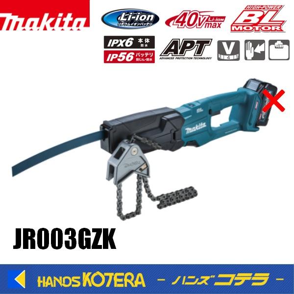 makita マキタ 40max充電式レシプロソー JR003GZK 本体・ケース付 ※バッテリ・充電器別売