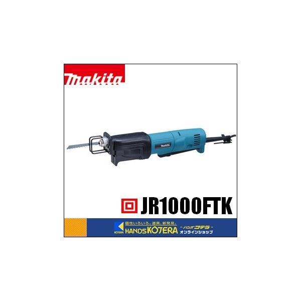 makita マキタ 小型レシプロソー 100V JR1000FTK ※ケース makita マキタ 小型レシプロソー 100V JR1000FTK ※ケース