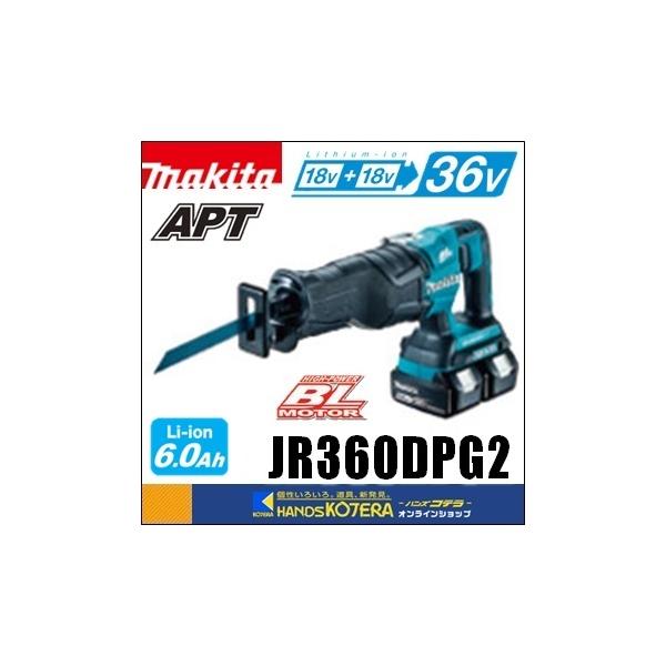 makita }L^  18V+18V36V[dVv\[@JR360DPG2@6.0Ahobe2E[dEP[Xt