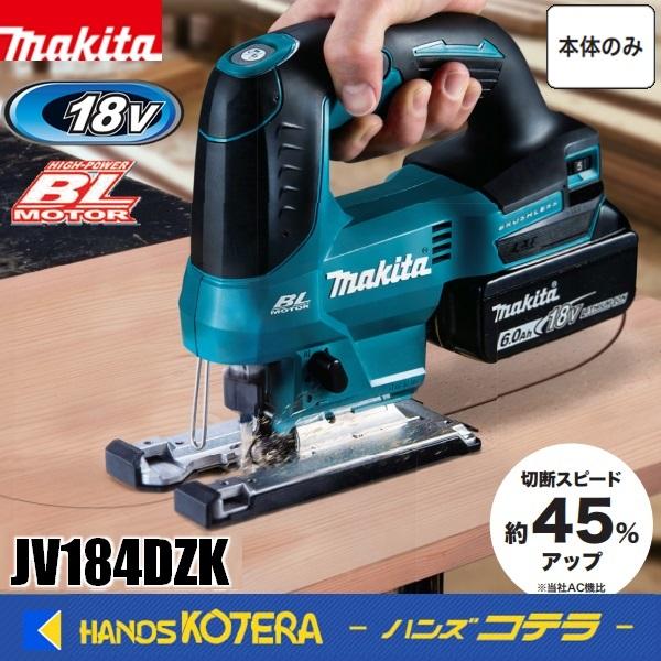 マキタ 18V 充電式ジグソー JV184DZK 本体のみ(ケース付)×2台 makita マキタ 18V充電式ジグソー JV184DZK 本体のみ ケース付き