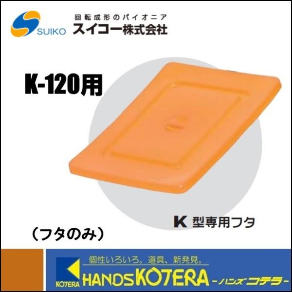 s  XCR[  K^^p^eK-120p t^@\̗p@Ŵ݁@K-120F