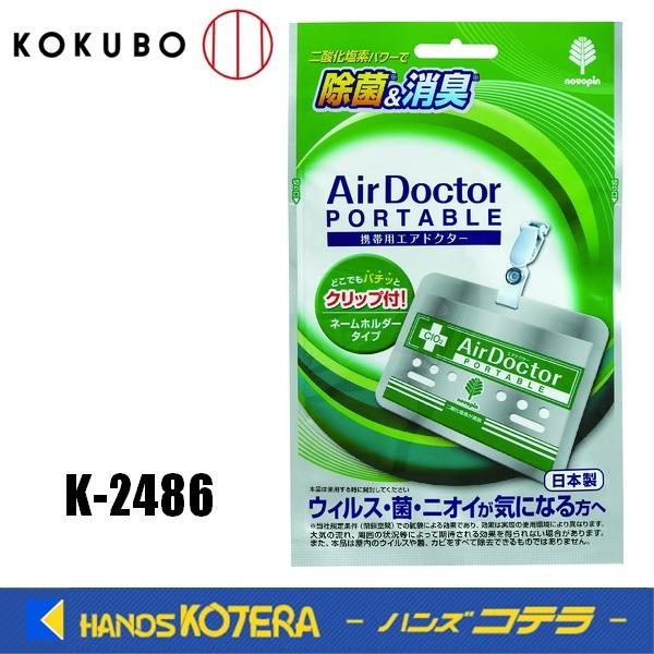 vۍHƏ novopin  gїpGAhN^[L  K-2486