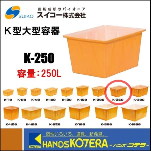 s  XCR[  K^^e@250L@W^Cv̊p^@\̗p@K-250@WȂ{̂̂݁@llzs