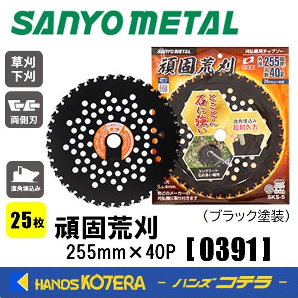 チップソー255X40 50枚　曲面構造 chip-2-000-xx-02-a.jpg