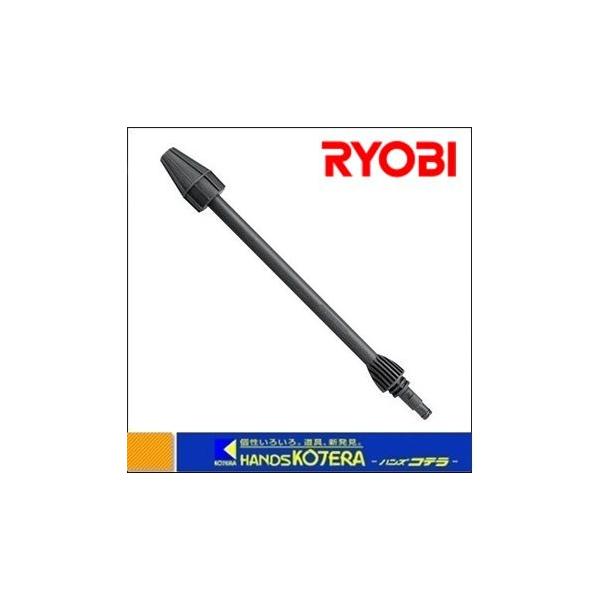 他サイト： 在庫あり　RYOBI リョービ  高圧洗浄機　アクセサリー　ターボノズルランス　6710147の商品画像