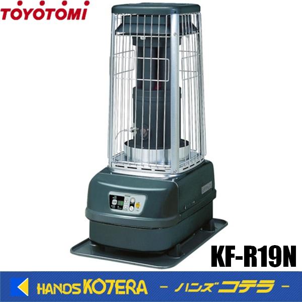 TOYOTOMI 代引き不可 トヨトミ 業務用大型石油ストーブ KF-R19N
