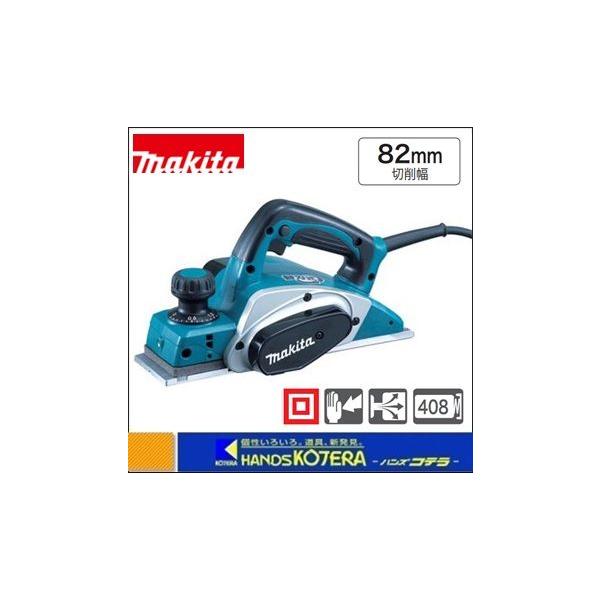 Makita - マキタ 電気カンナ KP0800ASP KP0800ASP 電気カンナ 1台 マキタ 【通販モノタロウ】