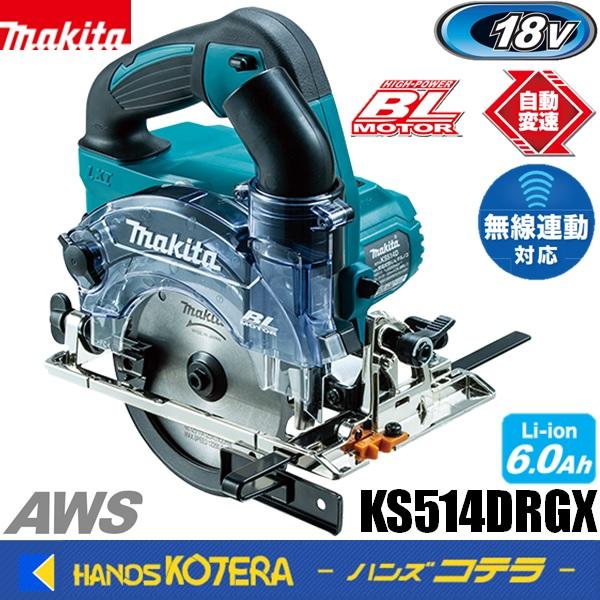 マキタ（makita） 18V/125mm充電式防じん丸のこ（ダストカバー仕様