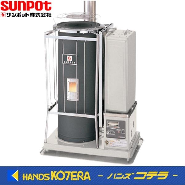 サンポット 代引き不可 SUNPOT ポット式暖房機（煙突別売）KSH-2BS