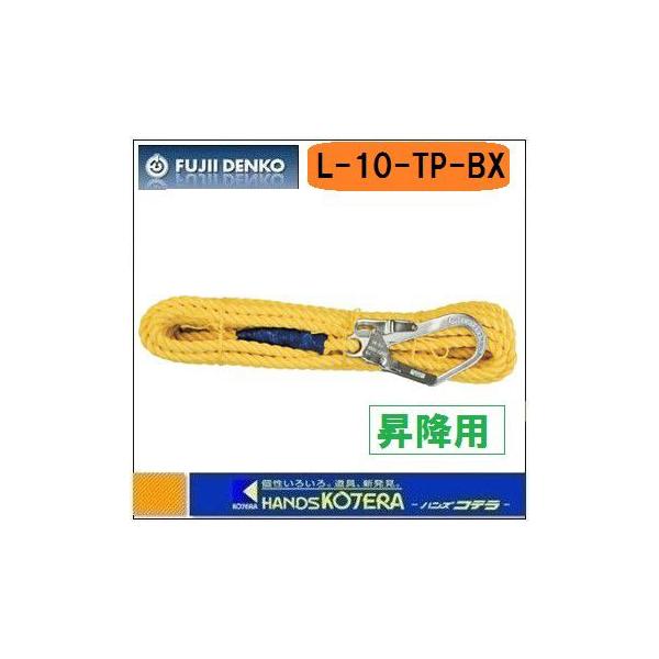 在庫あり 藤井電工 ツヨロン 昇降移動用親綱ロープ(テトロン 在庫あり 藤井電工 ツヨロン 昇降移動用親綱ロープ(テトロン