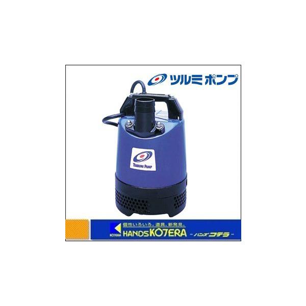 鶴見製作所 ツルミ 水中ポンプ 一般工事排水用水中ハイスピン 鶴見製作所 ツルミ 水中ポンプ 一般工事排水用水中ハイスピン