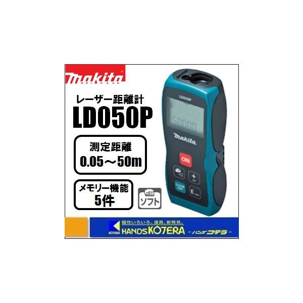 マキタ ◇欠品中◇makita レーザー距離計(シンプル機能タイプ マキタ ◇欠品中◇makita レーザー距離計(シンプル機能タイプ